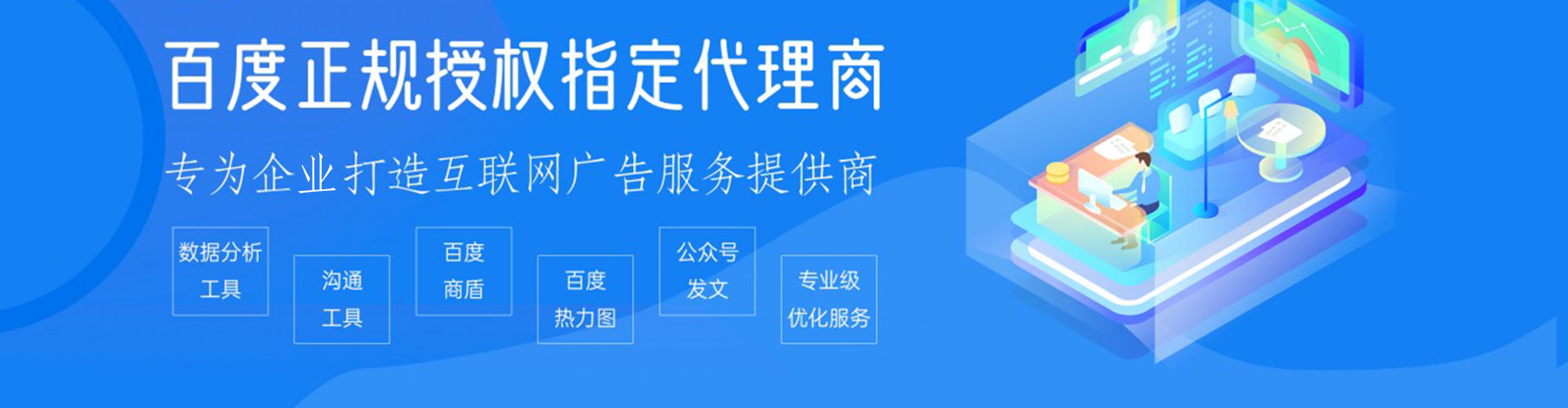 射洪百度优化推广